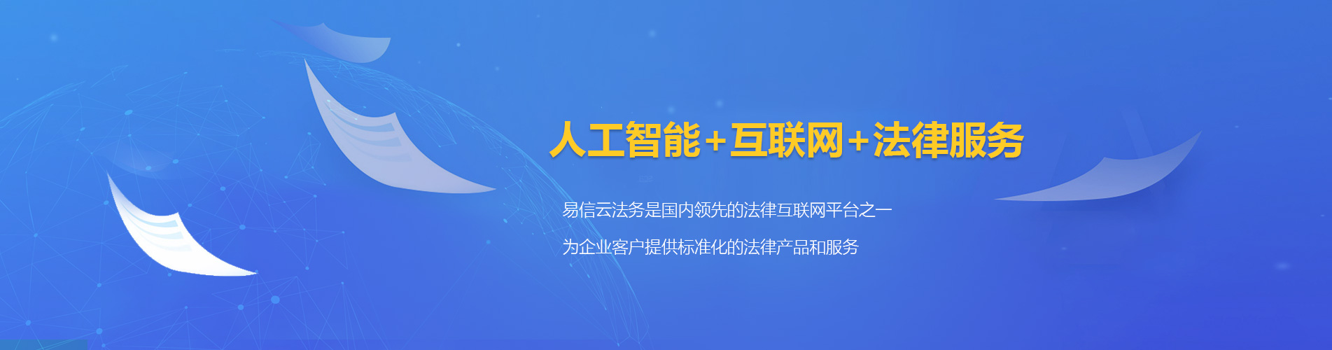 泰顺律师在线咨询